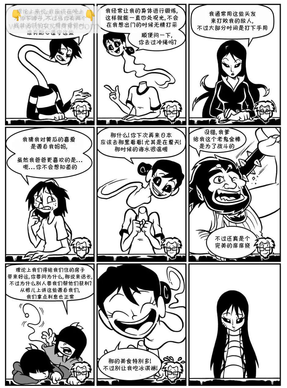 艾瑪 - 回孃家61 - 2