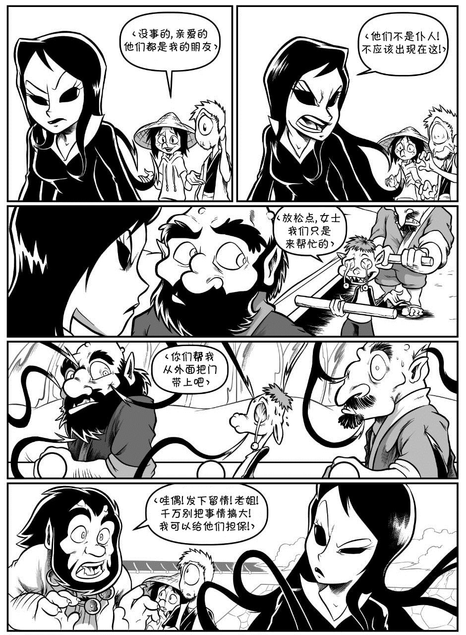 艾瑪 - 回孃家64 - 2