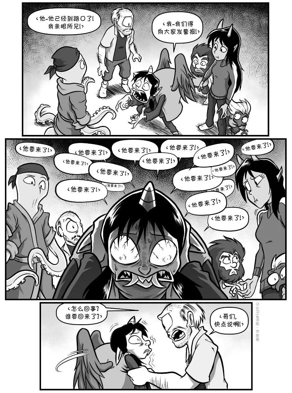 艾瑪 - 回孃家67 - 2