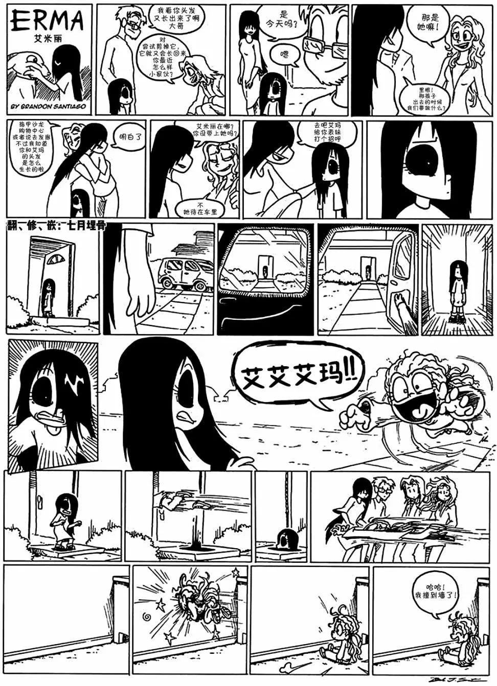 艾瑪 - 第18回 - 1