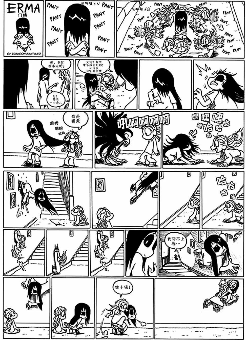 艾瑪 - 第18回 - 1