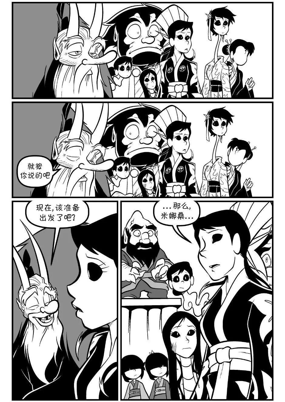 艾瑪 - 回孃家98 - 2