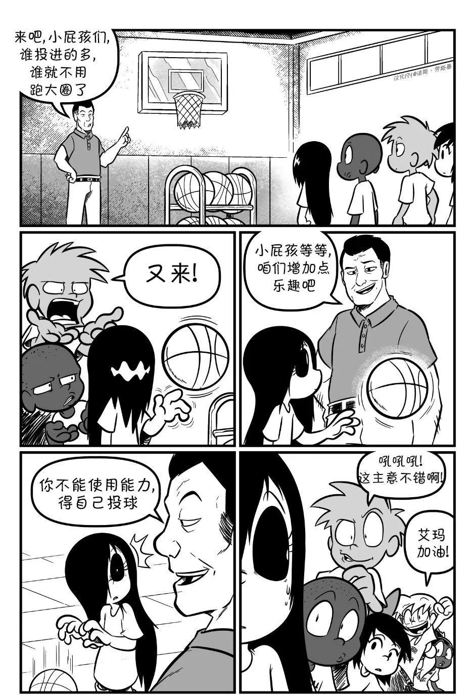 艾瑪 - 第45話 - 1