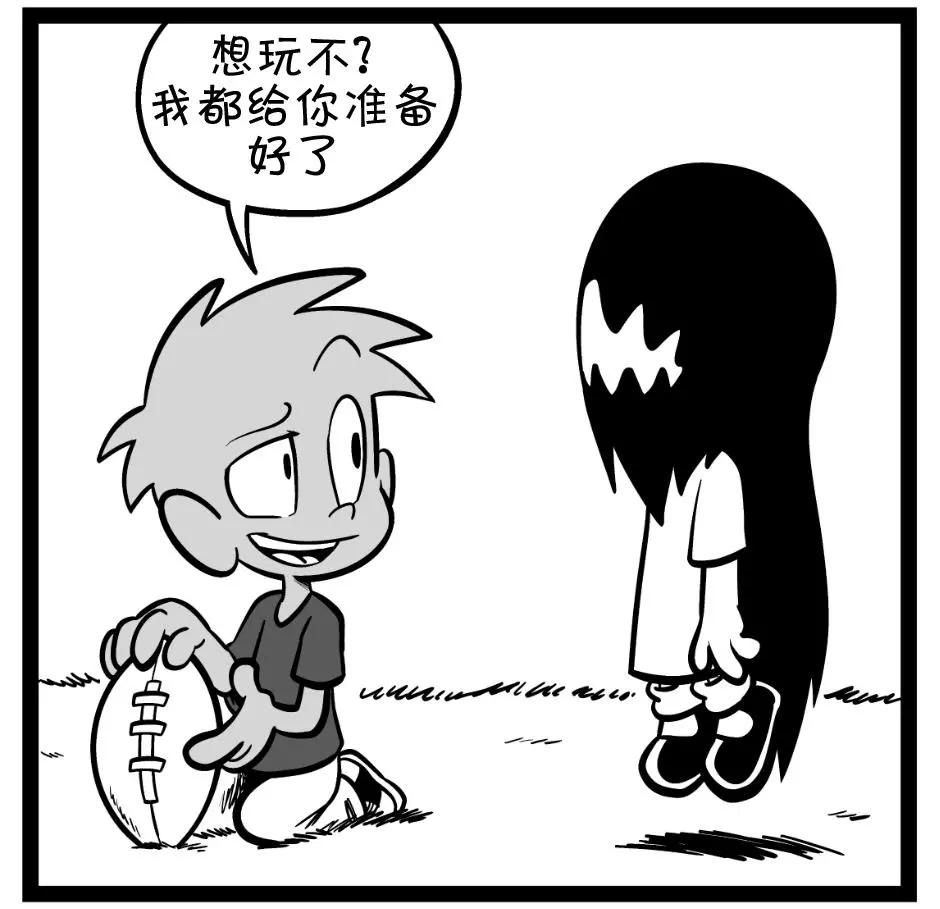 艾瑪 - 第50話 - 1