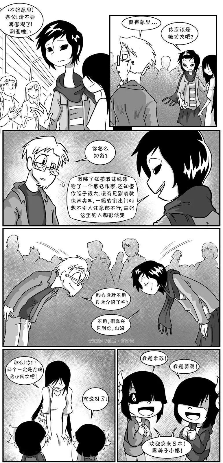 艾瑪 - 回孃家06 - 1