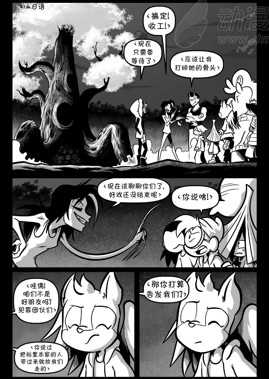 艾瑪 - 回孃家116 - 1