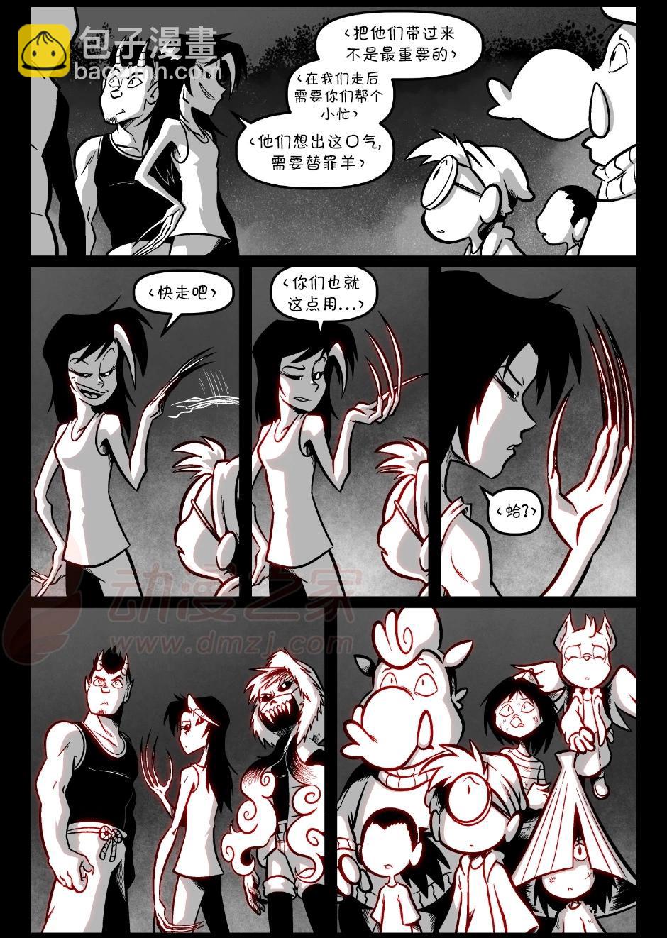 艾瑪 - 回孃家116 - 2