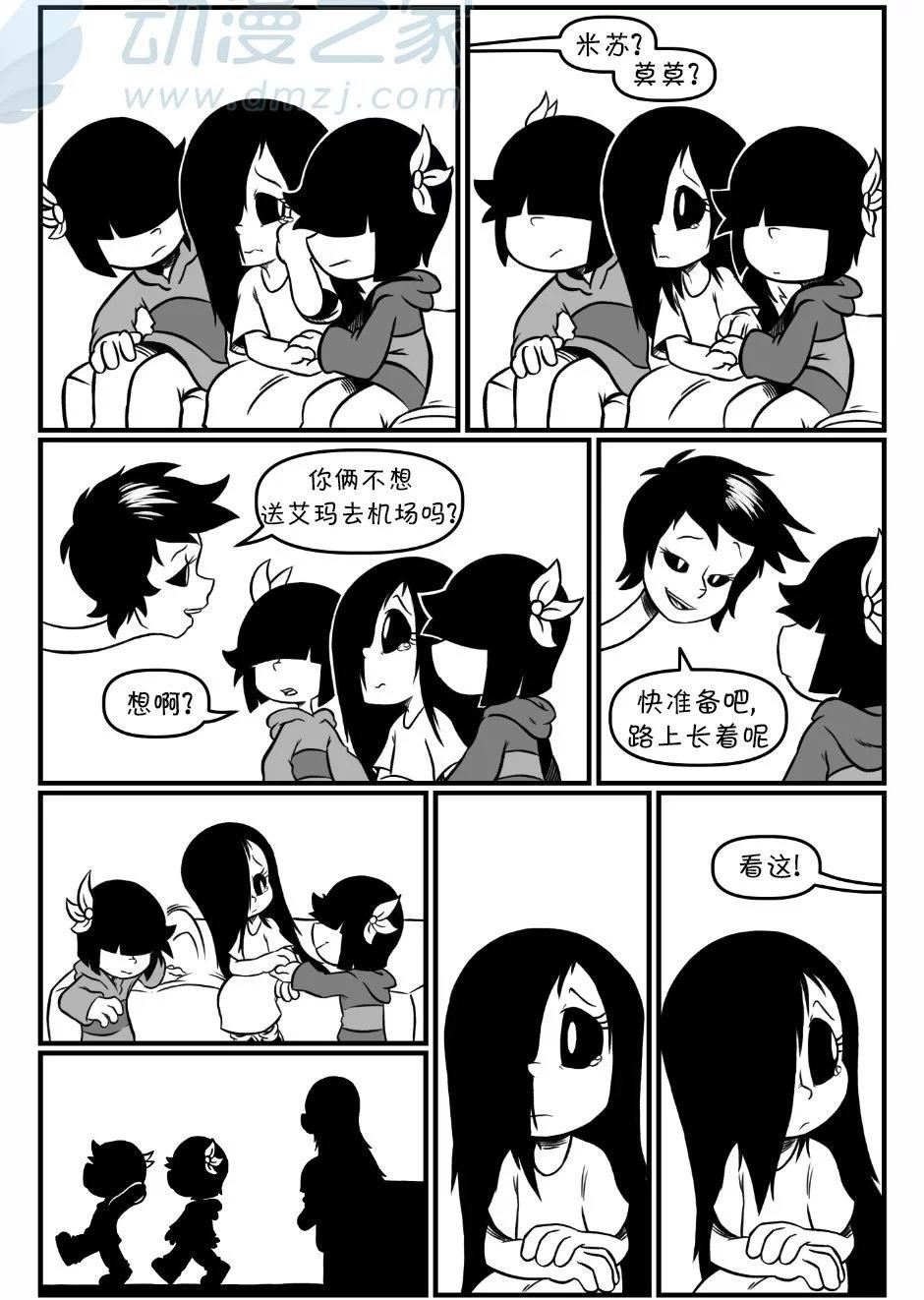 艾瑪 - 回孃家129 - 1