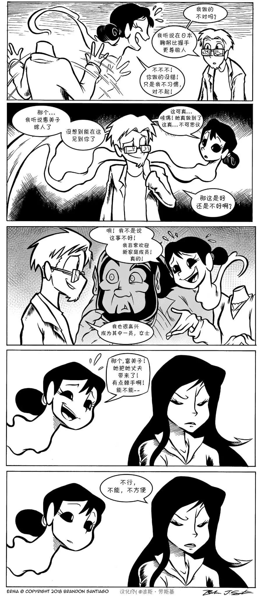 艾瑪 - 回孃家16 - 1