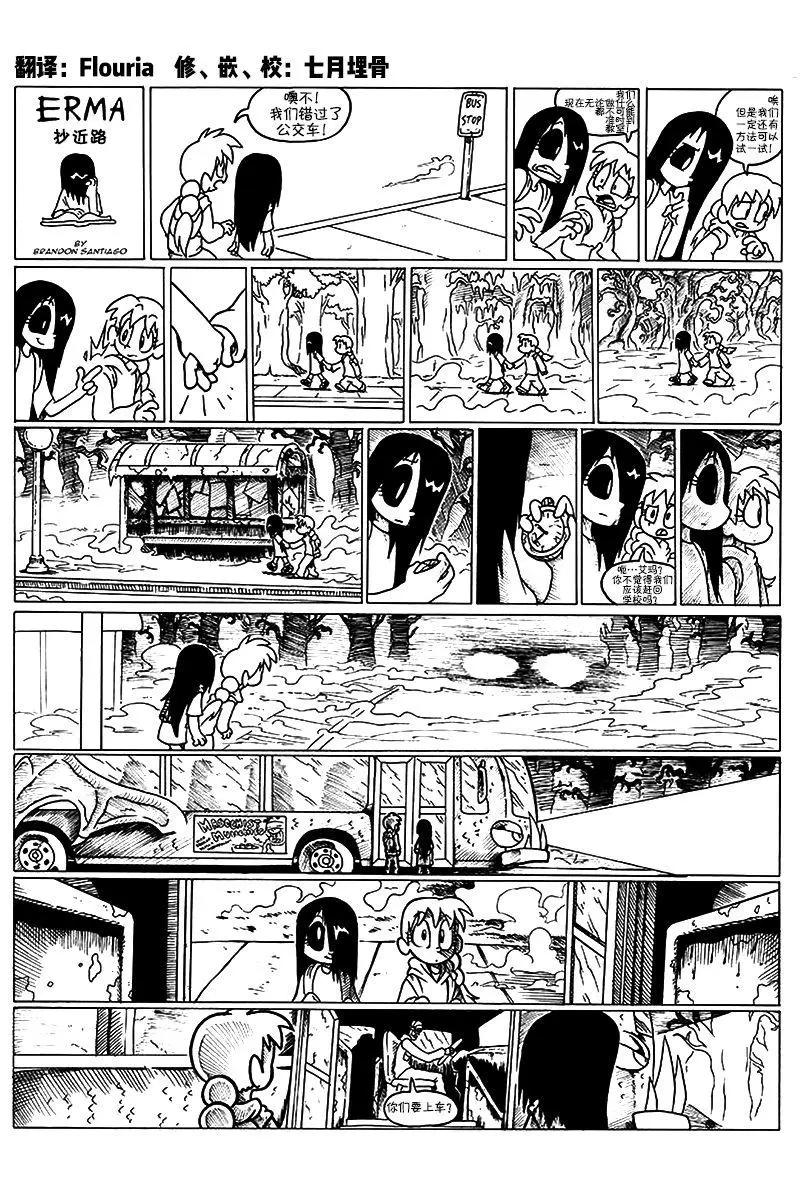 艾瑪 - 第23回 - 1