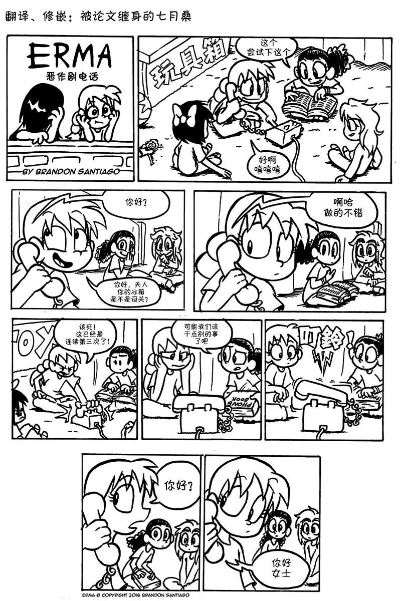 艾瑪 - 第25回 - 1