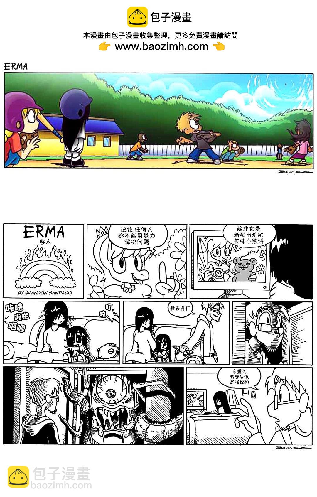 艾瑪 - 第08話 - 1