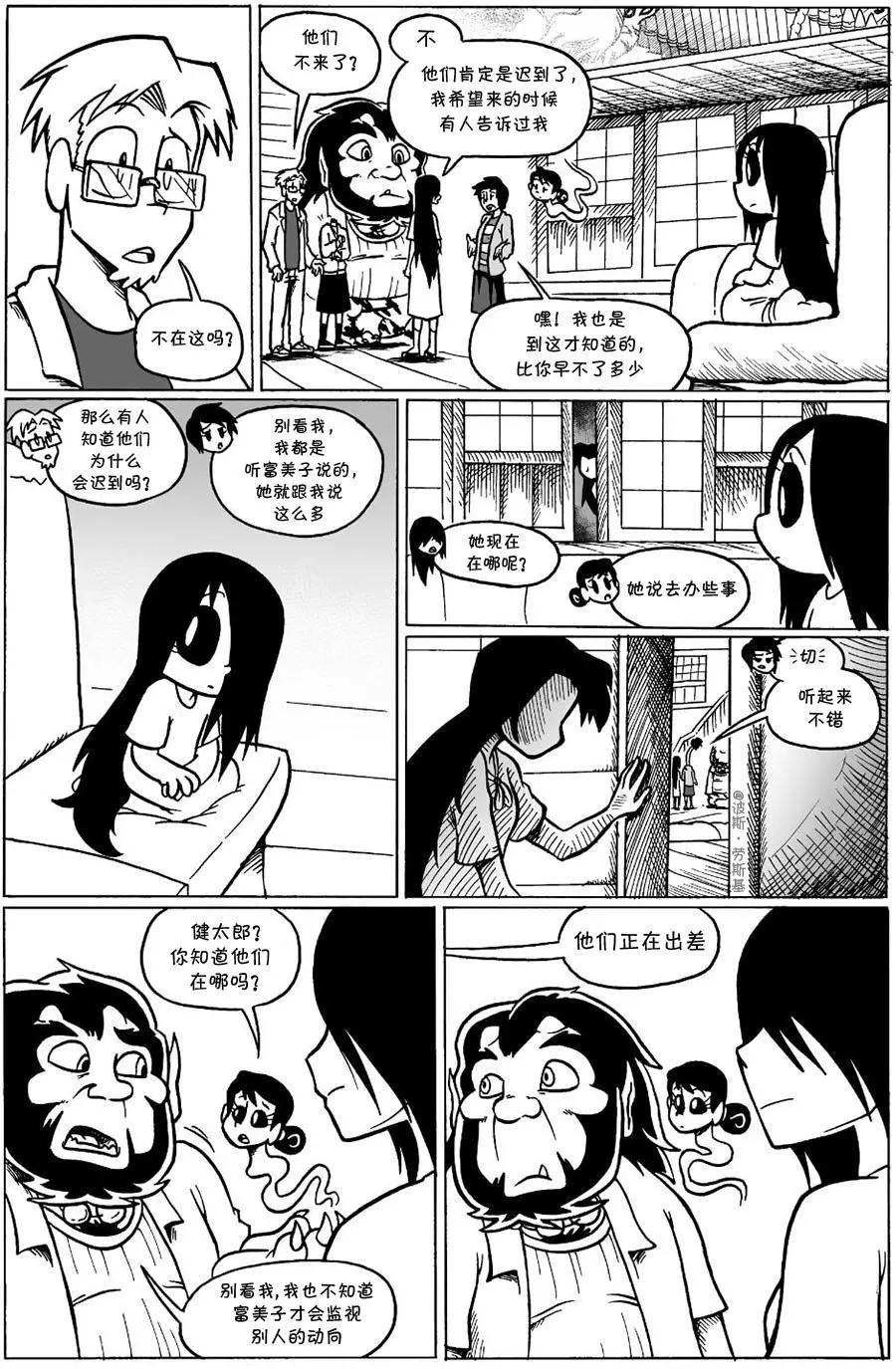 艾瑪 - 回孃家28 - 1