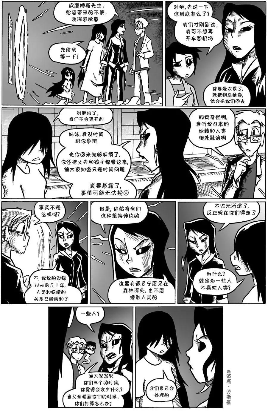 艾瑪 - 回孃家29 - 1
