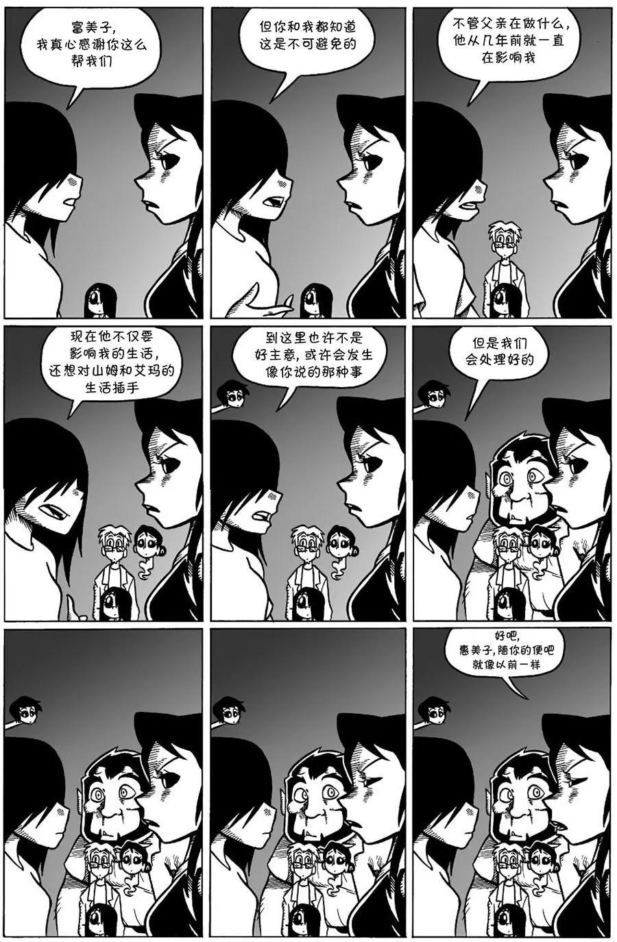 艾瑪 - 回孃家29 - 1