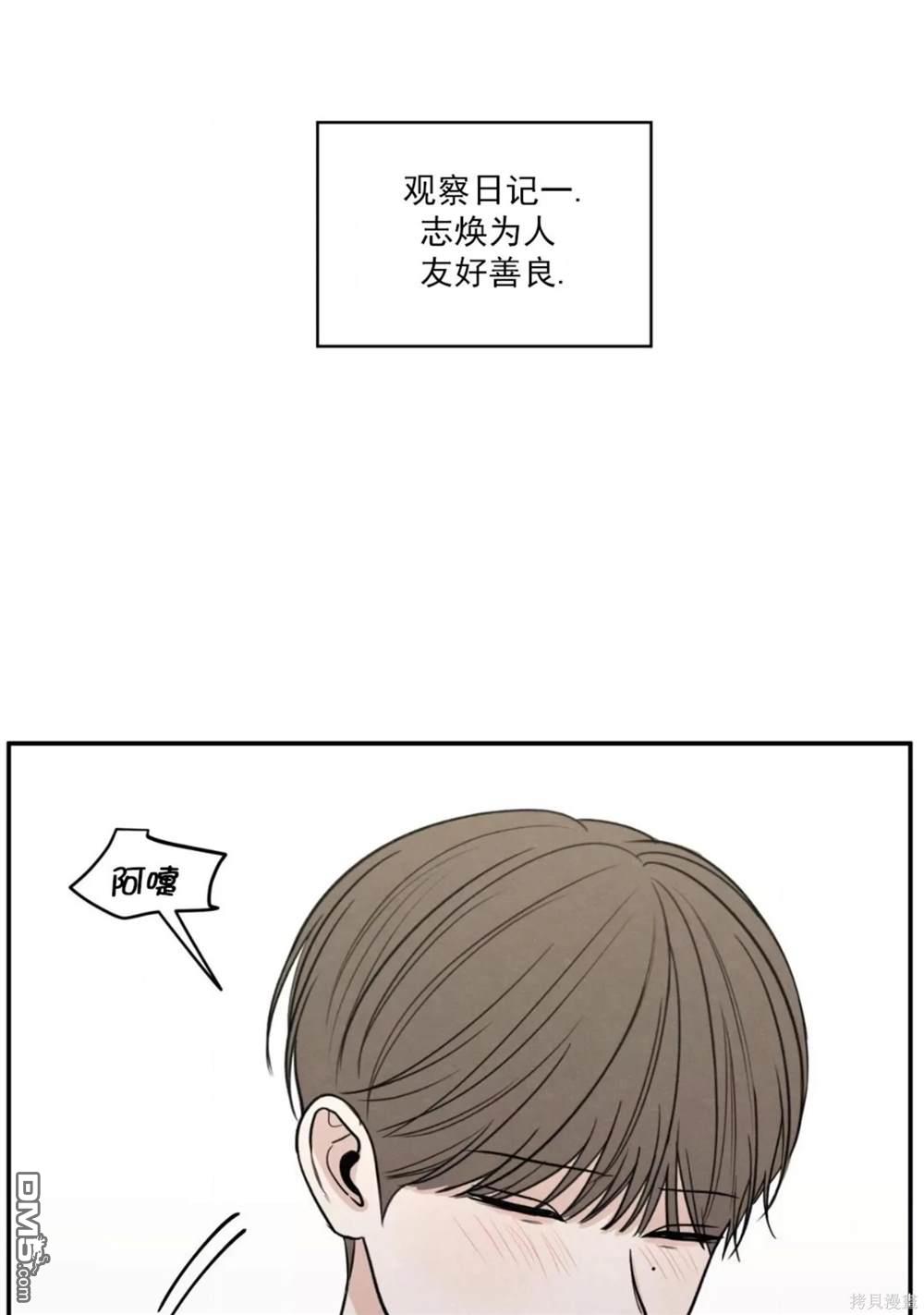 曖昧邊緣 - 第59話(1/3) - 1