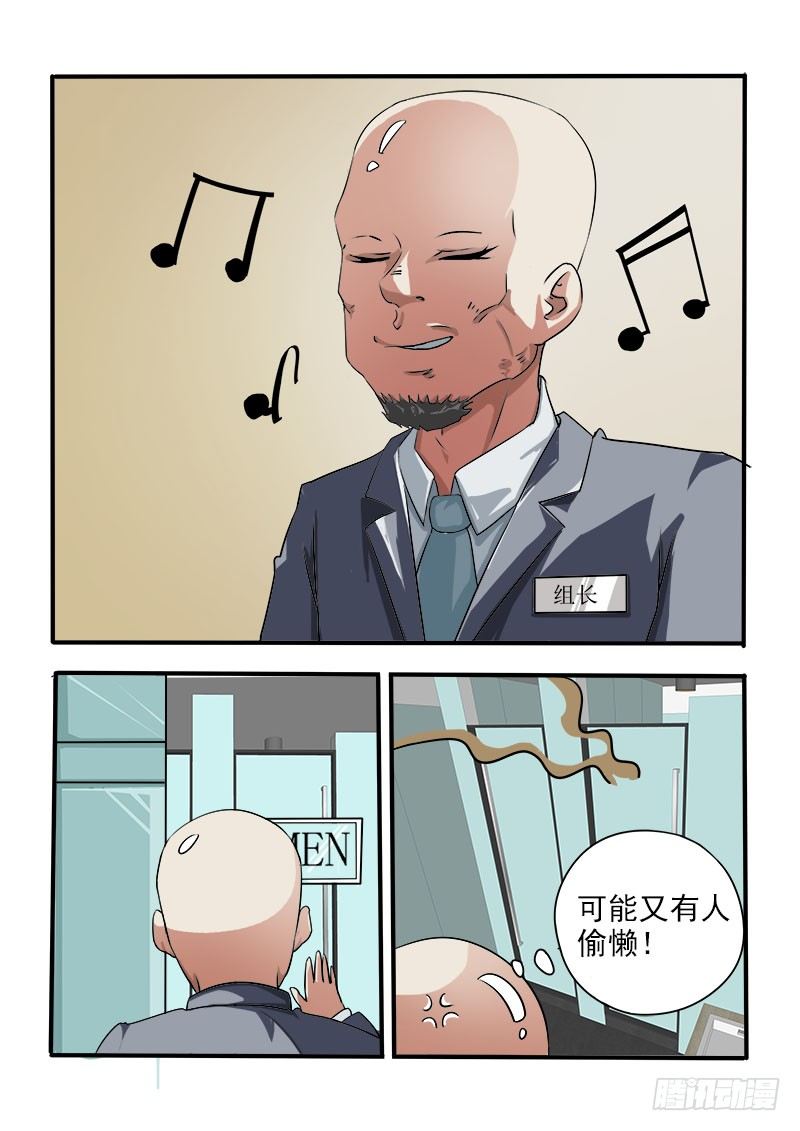 曖昧公寓 - 022 你竟然好這口？ - 1