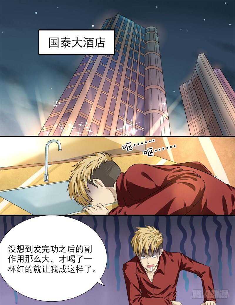 曖昧公寓 - 030 英雄救美 - 1