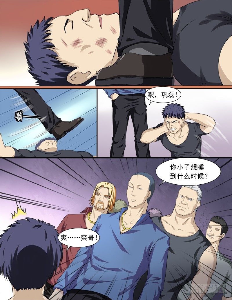 曖昧公寓 - 031 黑惡勢力登場？！ - 1