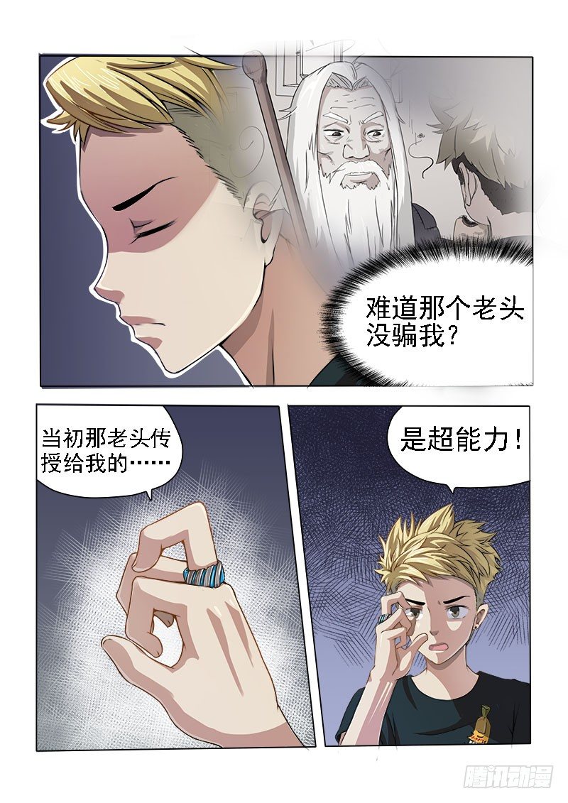 曖昧公寓 - 006 絕不是乘人之危 - 1