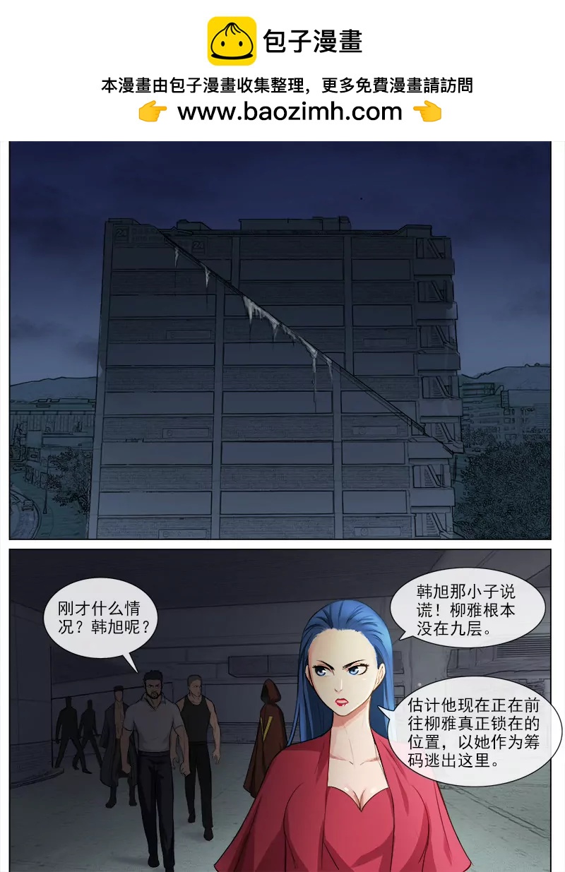 曖昧公寓 - 真正的我 - 2