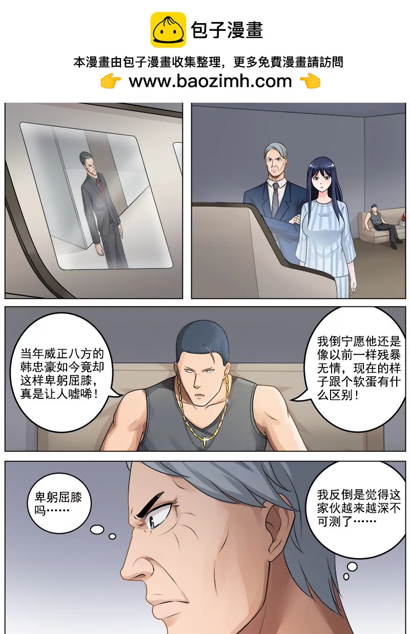 曖昧公寓 - 熊孩子 - 2