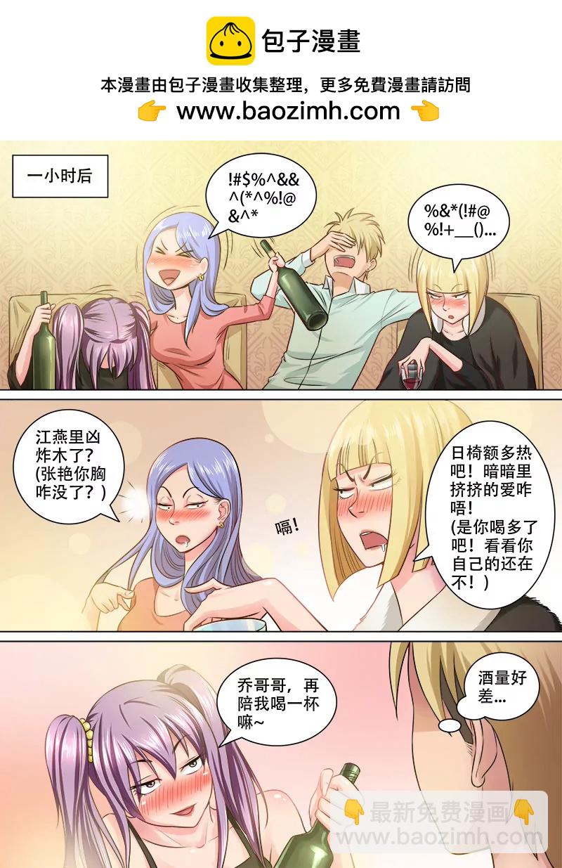 曖昧公寓 - 醉酒 - 2