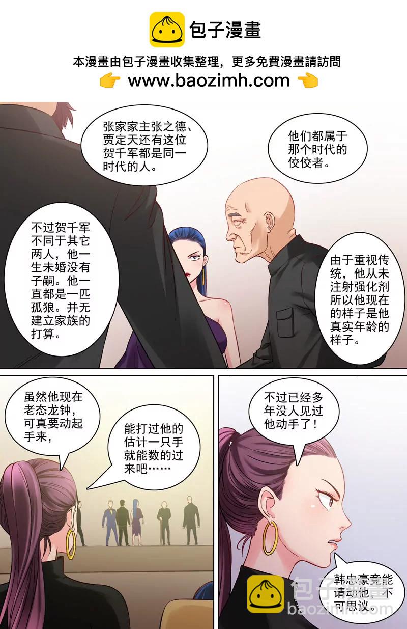 曖昧公寓 - 第85話：新賈家 - 2