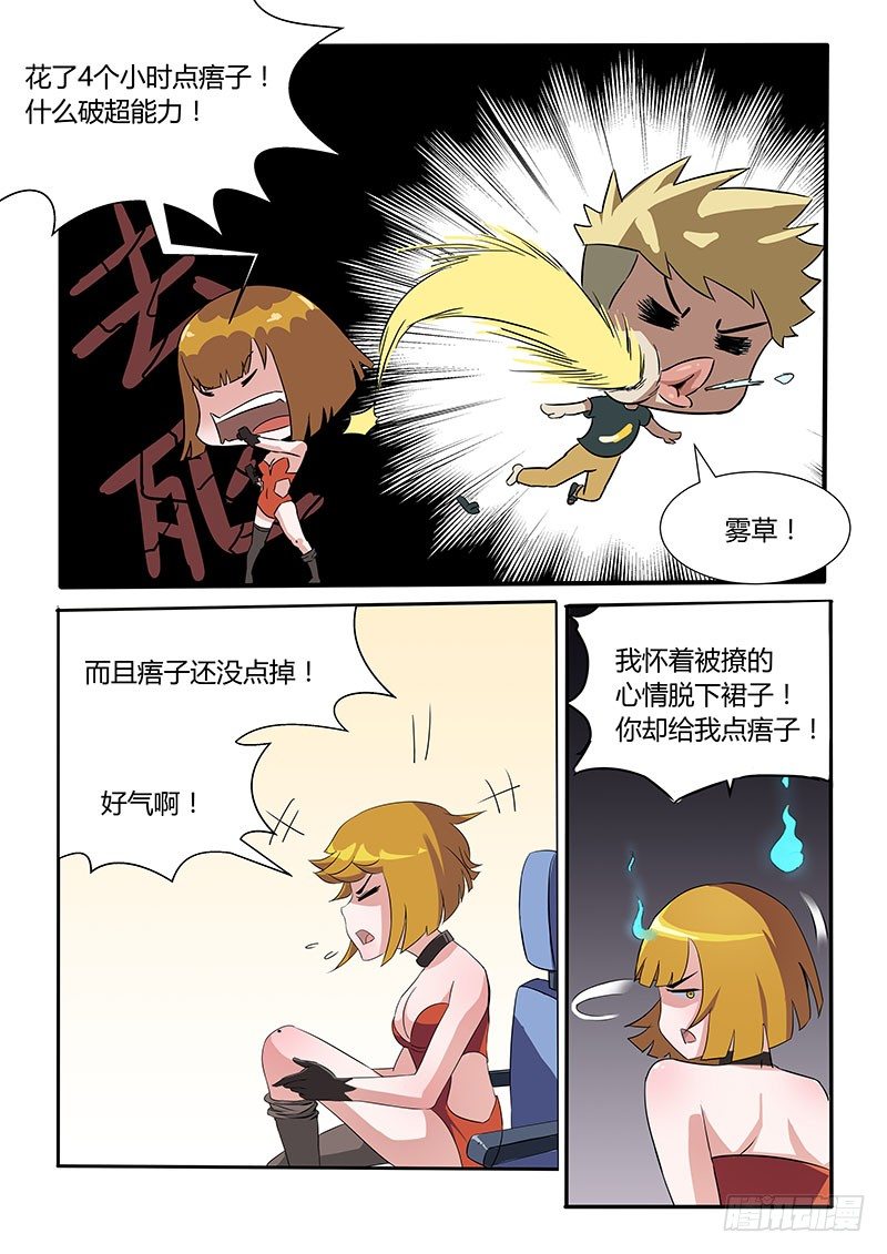曖昧公寓 - 010 我要做房東 - 2