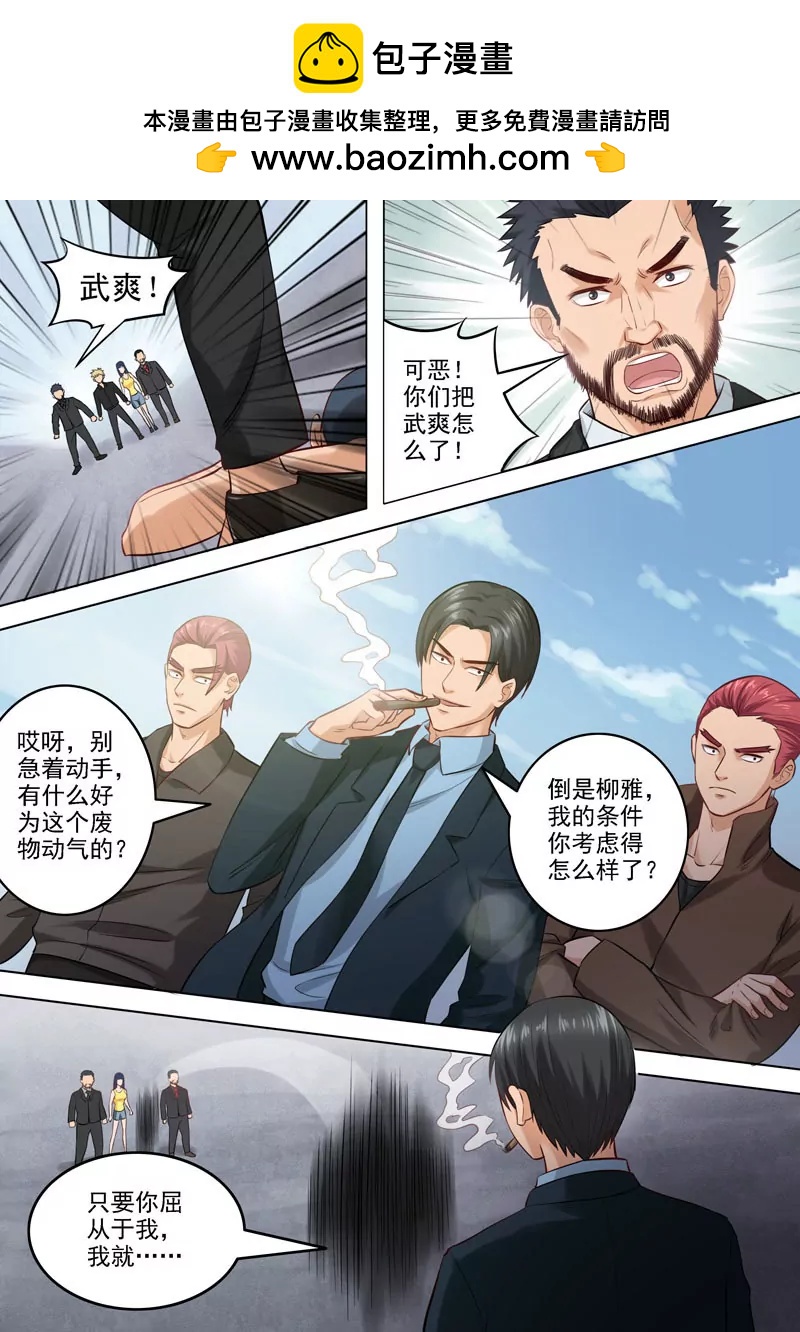 曖昧公寓 - 第96話  抉擇 - 2