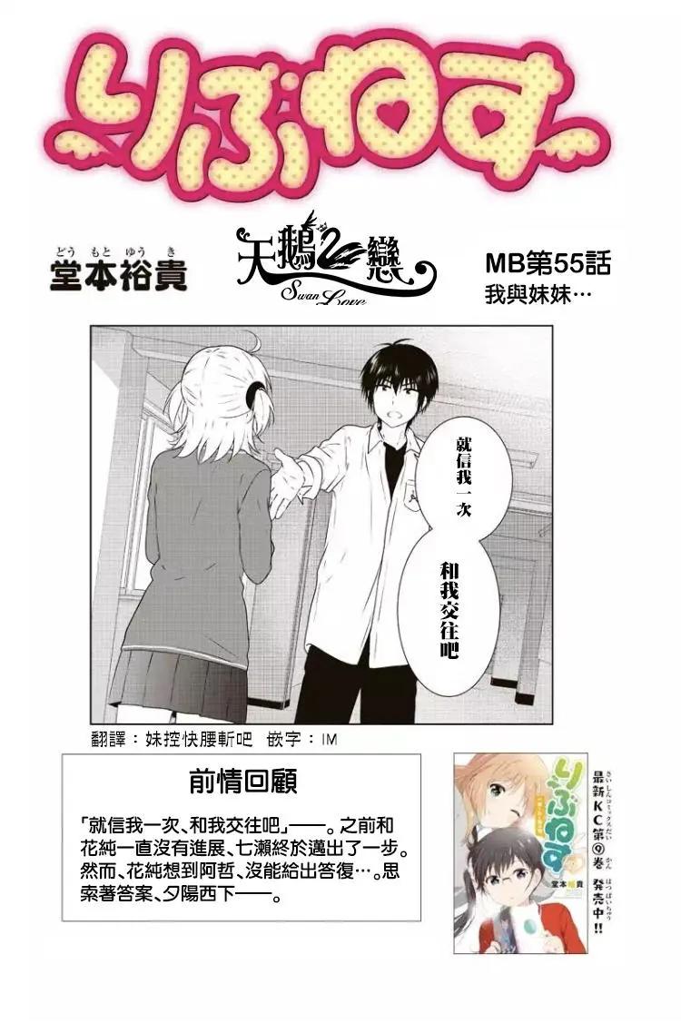 愛妹關係 - 第91回 - 1