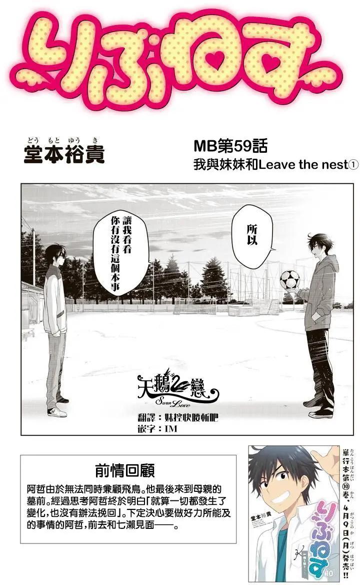 愛妹關係 - 第95回 - 1
