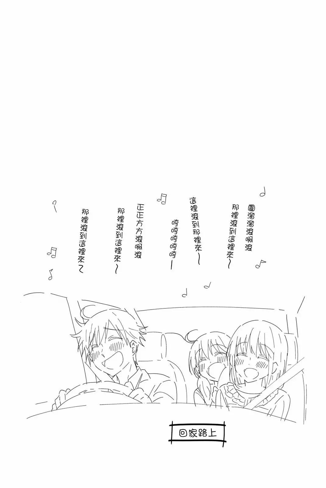 愛妹關係 - 番外 特別收錄 - 1