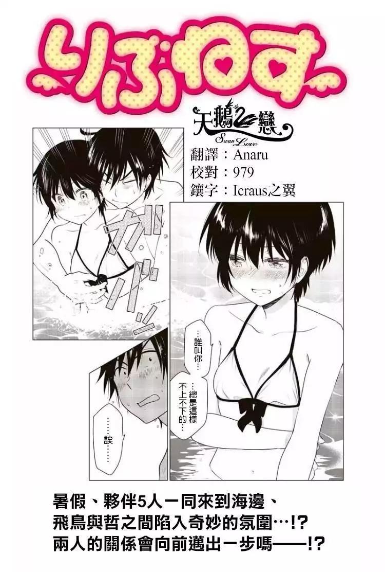 愛妹關係 - 第38回(MB02) - 1