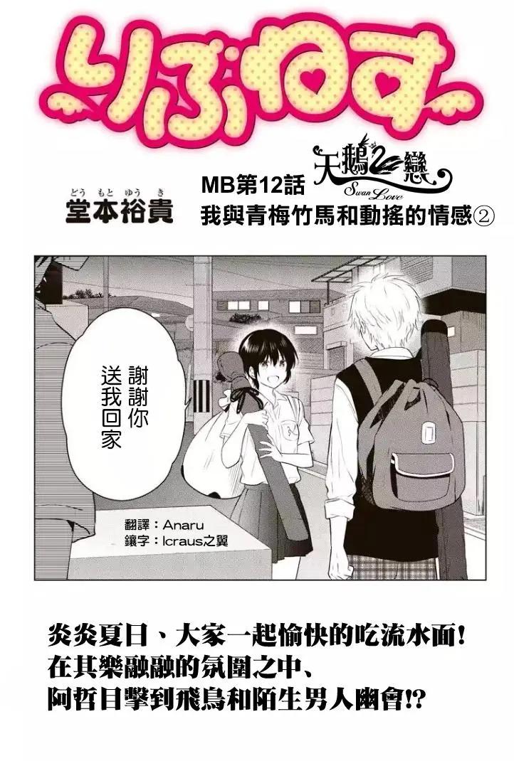 愛妹關係 - 第48回 - 1