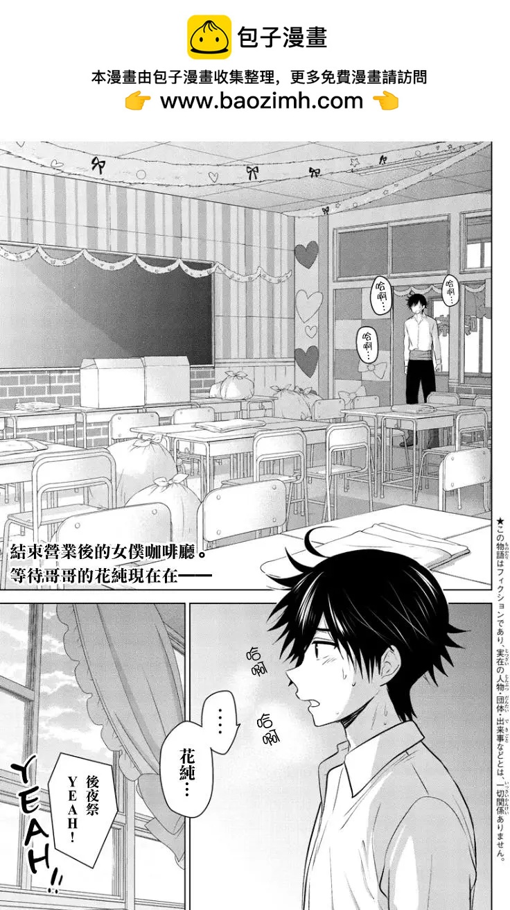 愛妹關係 - 第64回（MB28） - 2