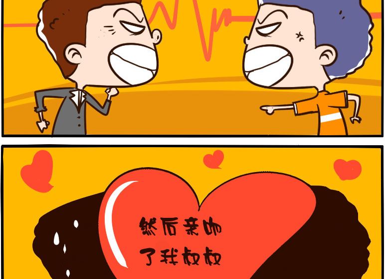 呆萌部落1 - 第058話 - 1