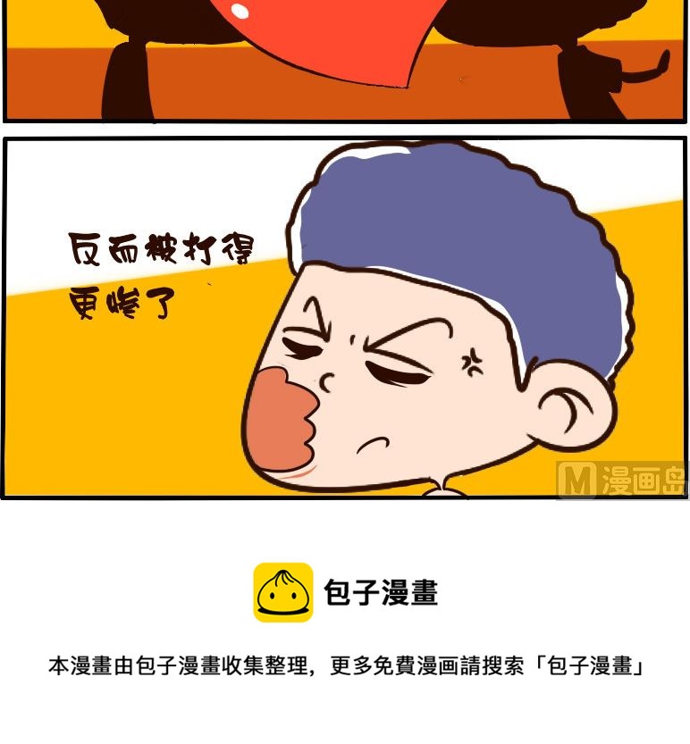 呆萌部落1 - 第058話 - 1