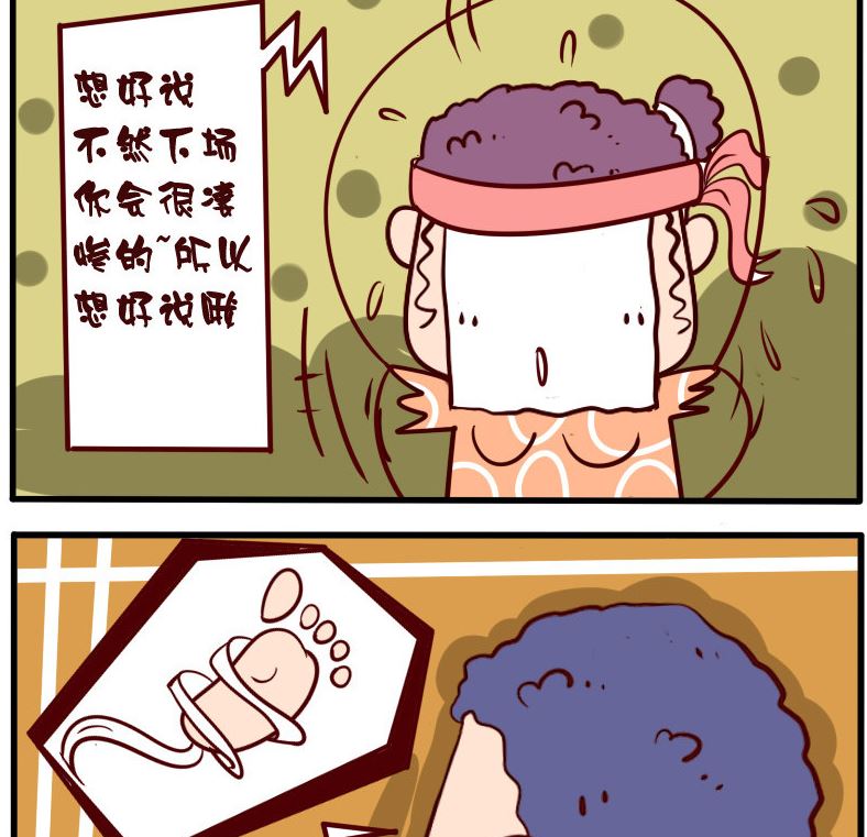 呆萌部落1 - 第064話 - 1