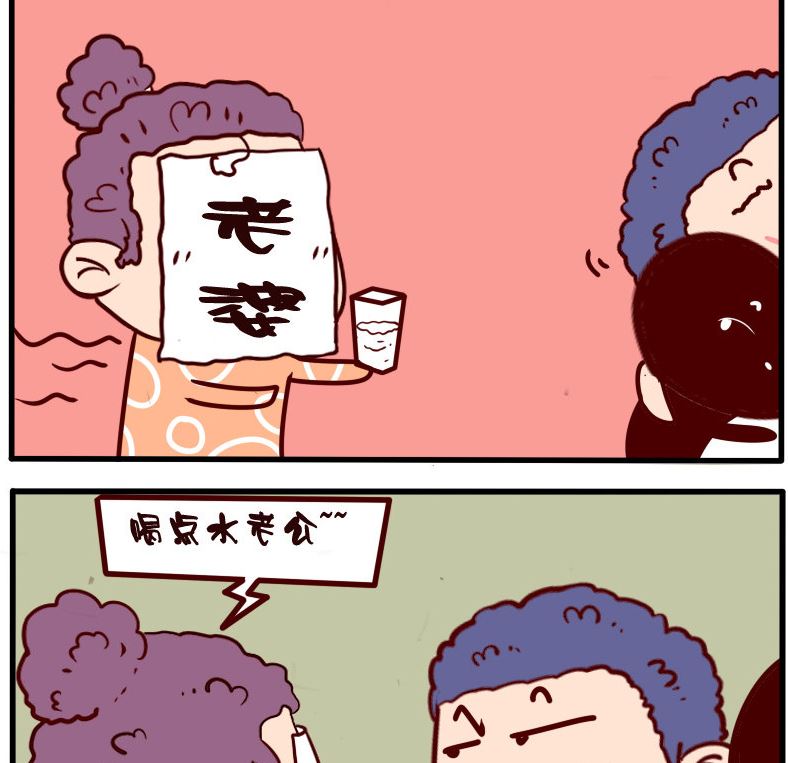 呆萌部落1 - 第066話 - 1