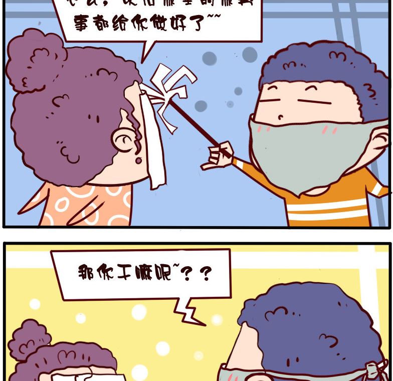 呆萌部落1 - 第068話 - 1