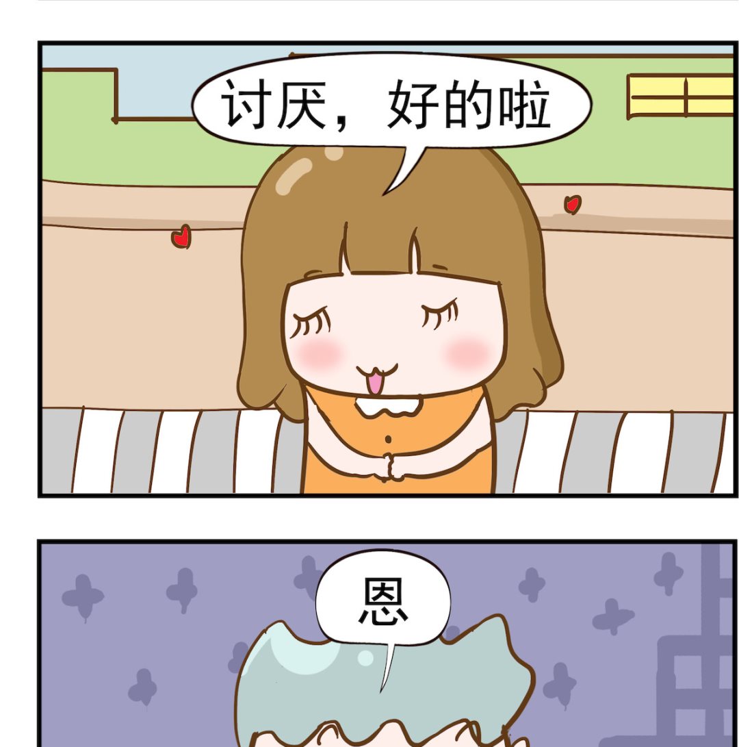 呆萌部落2 - 第054話 快跑 - 1