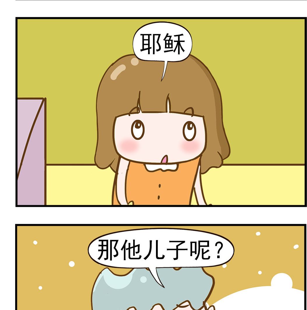 呆萌部落2 - 第096話 椰子 - 1