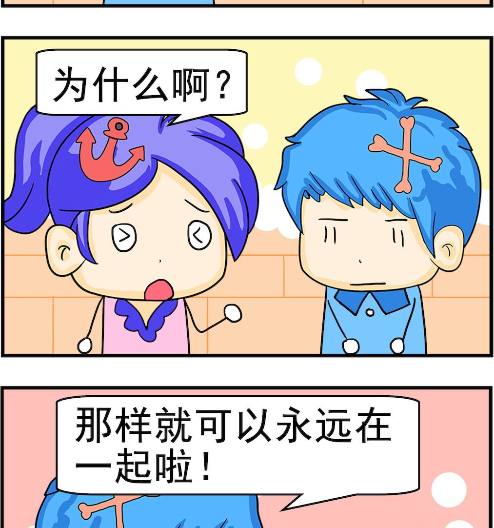 呆萌配腹黑2 - 第088話 拉出來 - 1