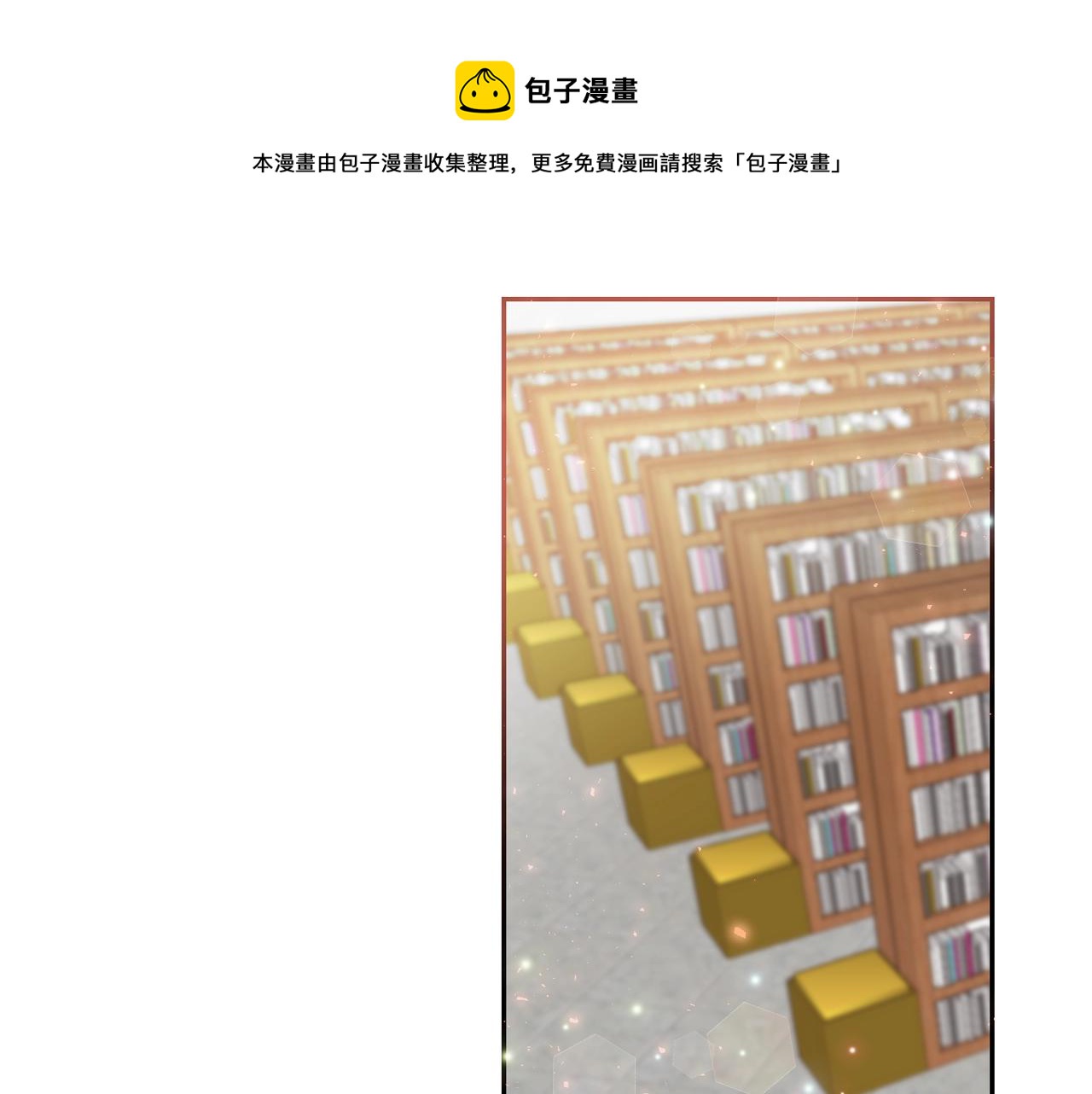 愛，喵不可言 - 第26話 錯亂的回憶(1/2) - 1