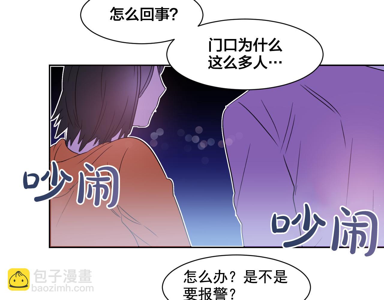 愛，喵不可言 - 第6話 對不起給你添麻煩了(1/2) - 2