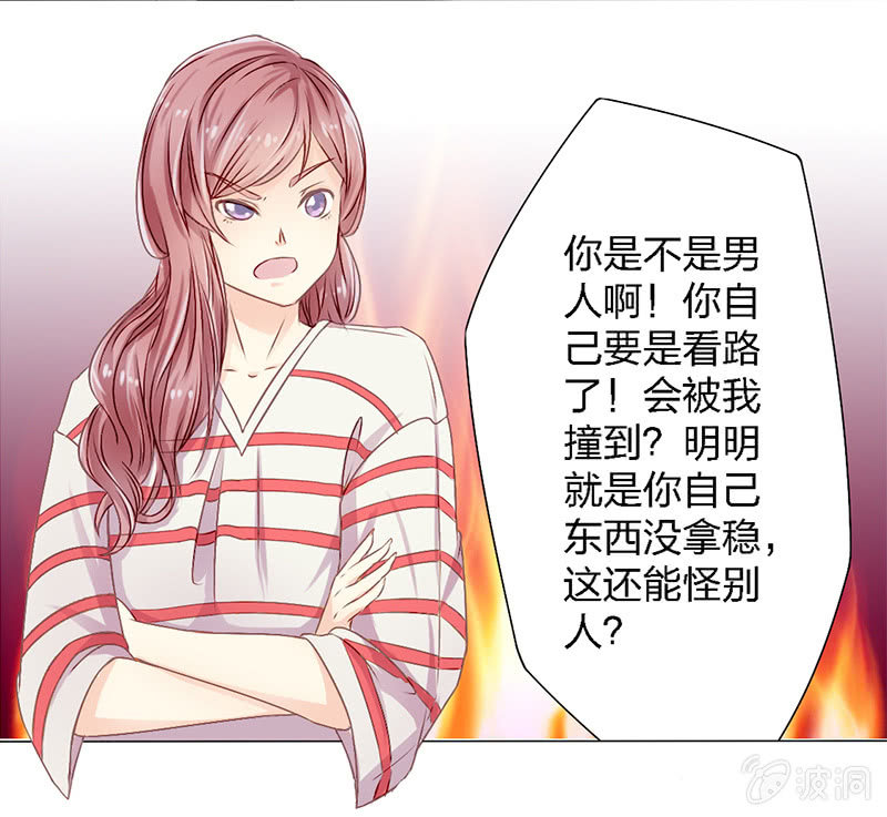 愛你的零個理由 - 第二話 - 3