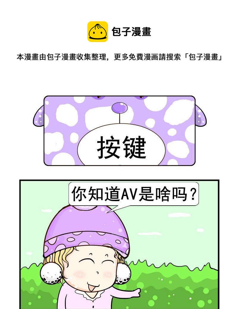 愛情 - 16 按鍵 - 1