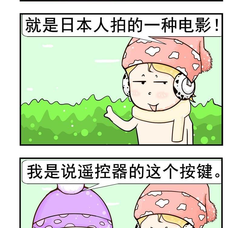愛情 - 16 按鍵 - 1