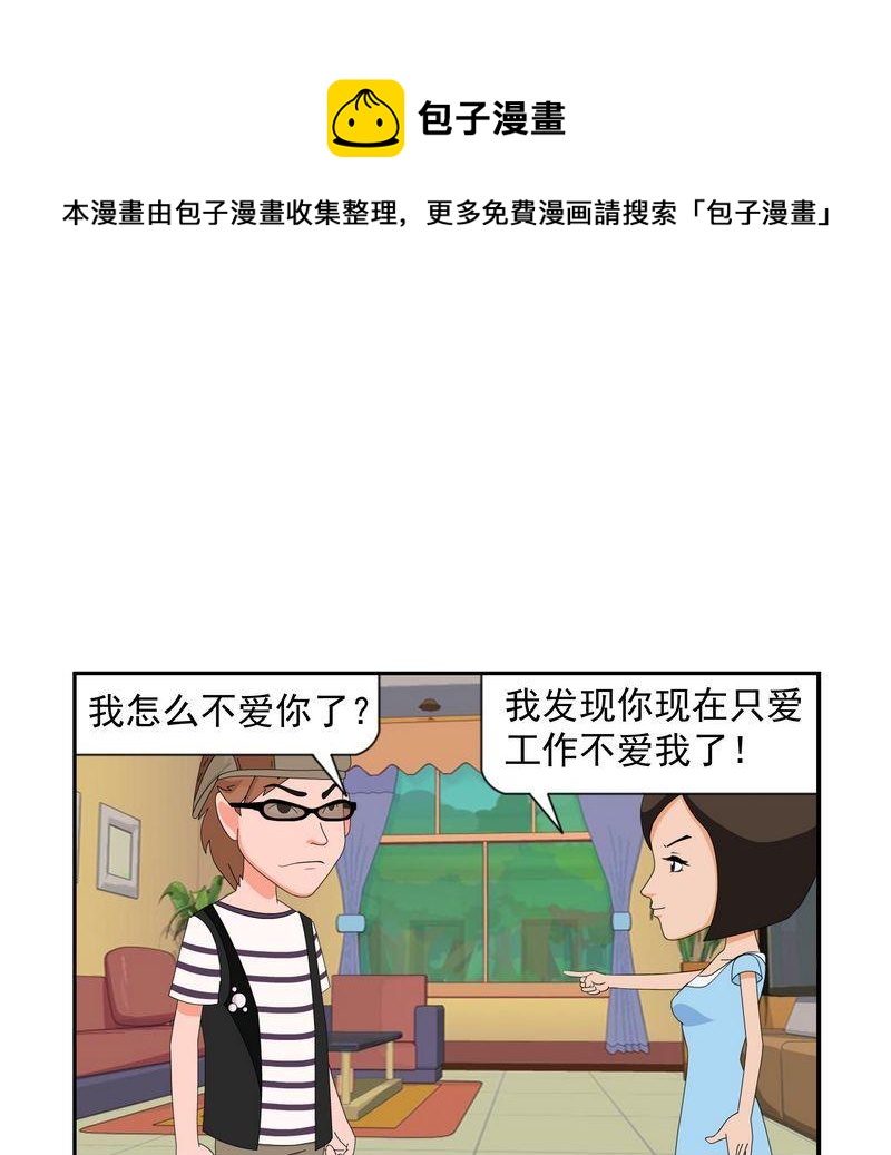 愛情 - 6 6愛誰呢你 - 1